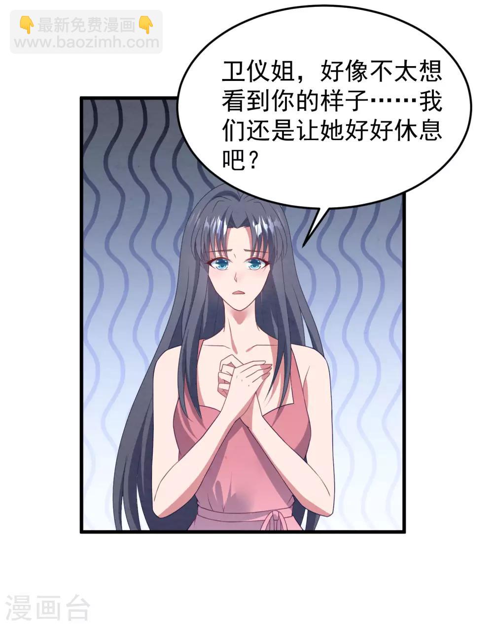 第44话 卫仪&hellip;&hellip;怀孕了？-第45话