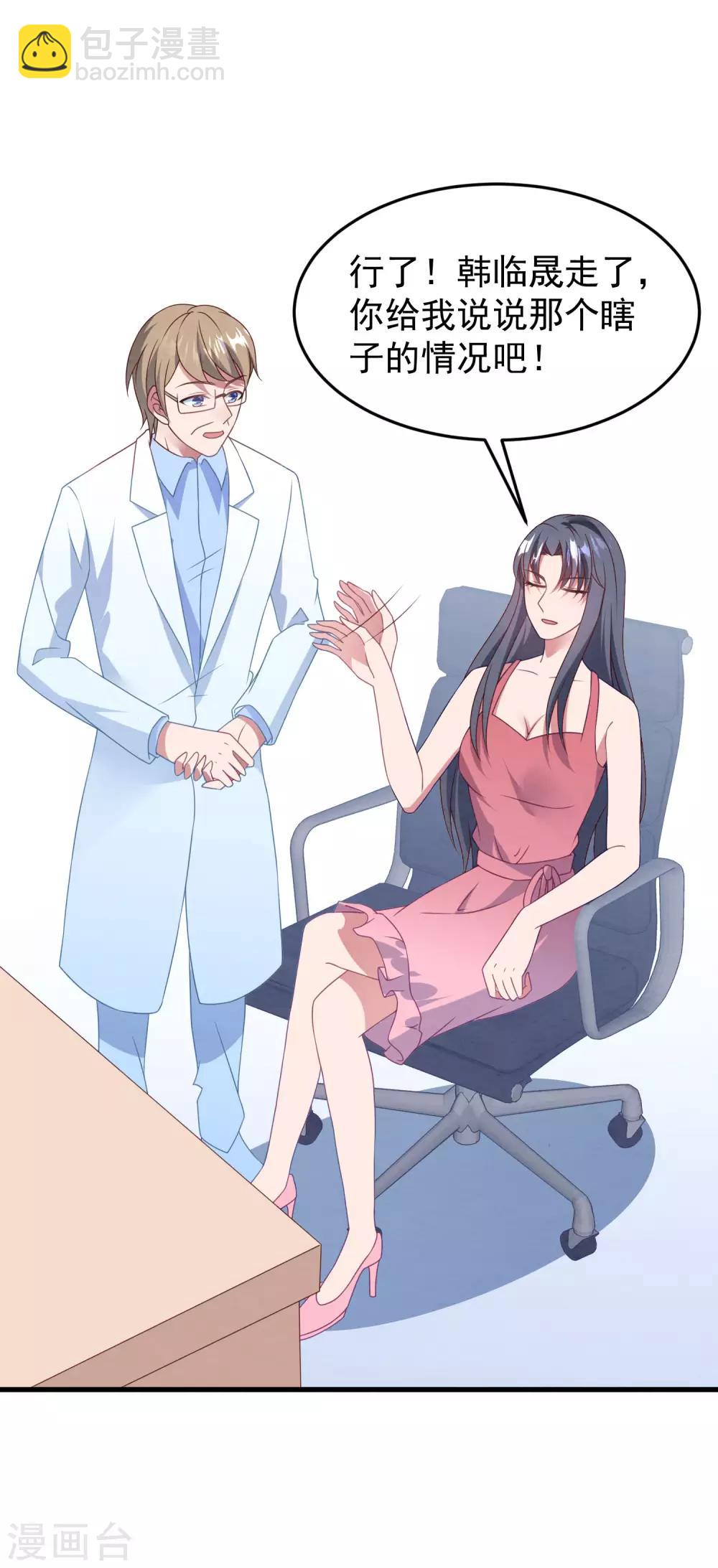 第44话 卫仪&hellip;&hellip;怀孕了？-第45话