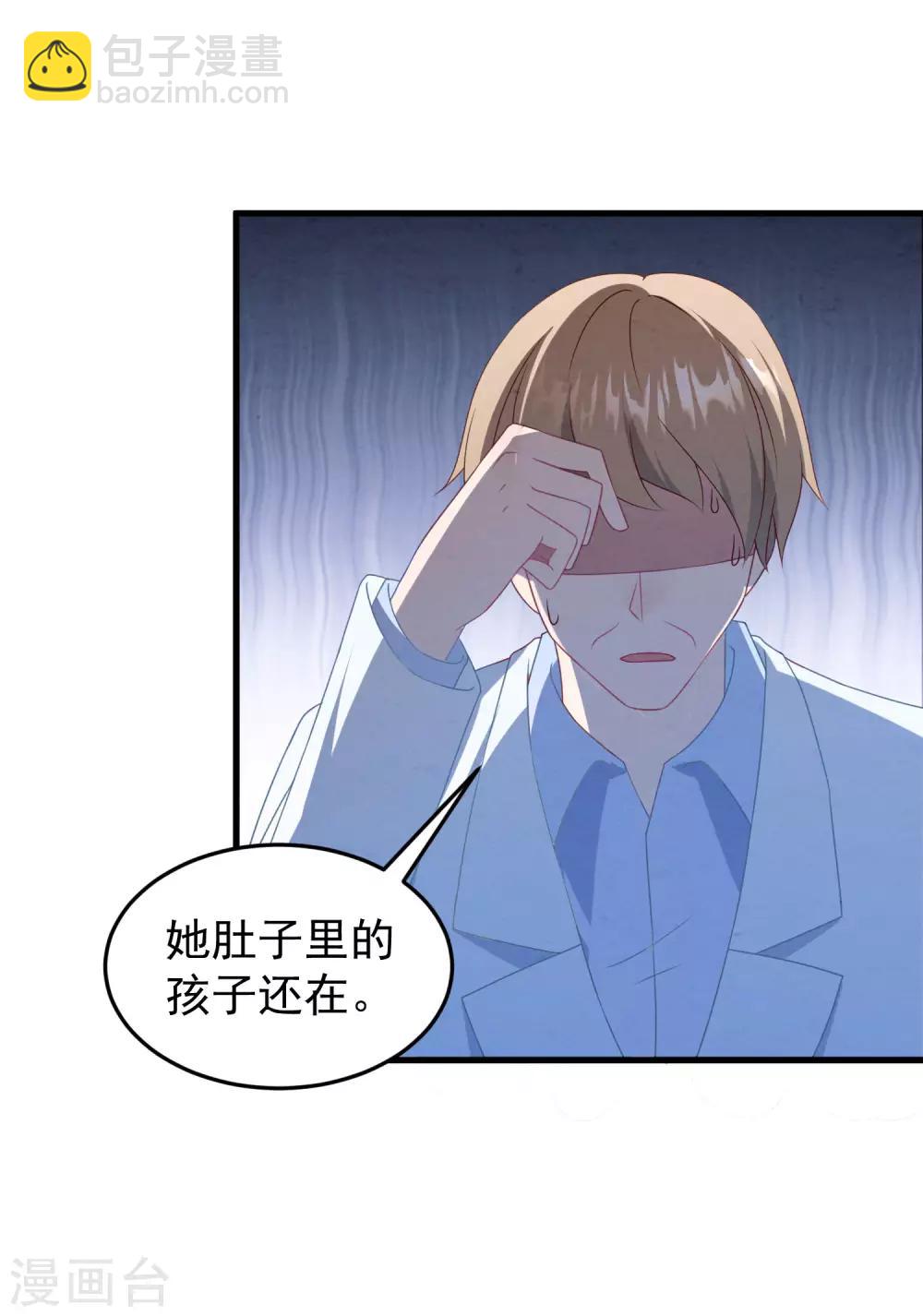 第44话 卫仪&hellip;&hellip;怀孕了？-第45话