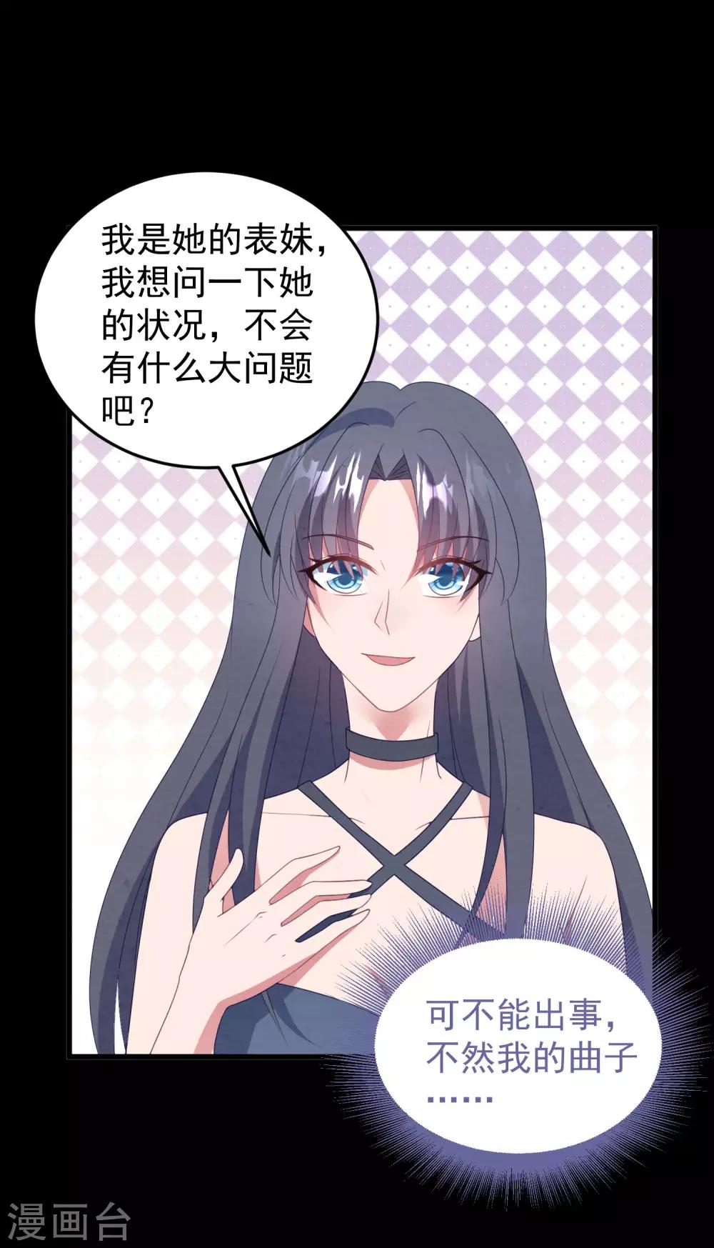 第44话 卫仪&hellip;&hellip;怀孕了？-第45话