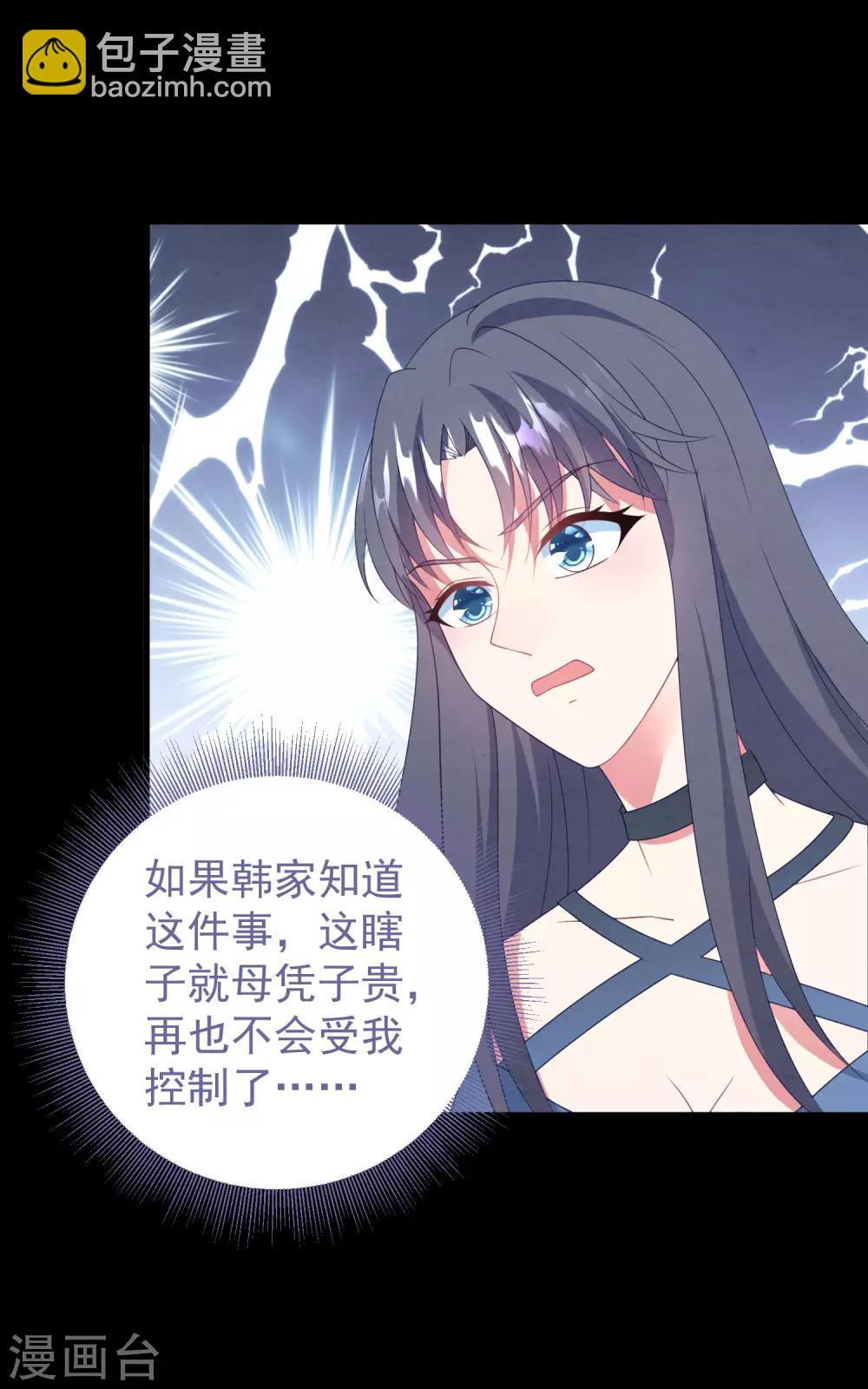 第44话 卫仪&hellip;&hellip;怀孕了？-第45话