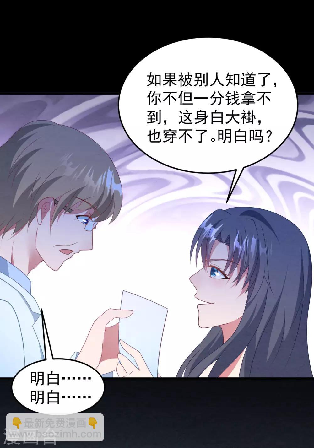 第44话 卫仪&hellip;&hellip;怀孕了？-第45话