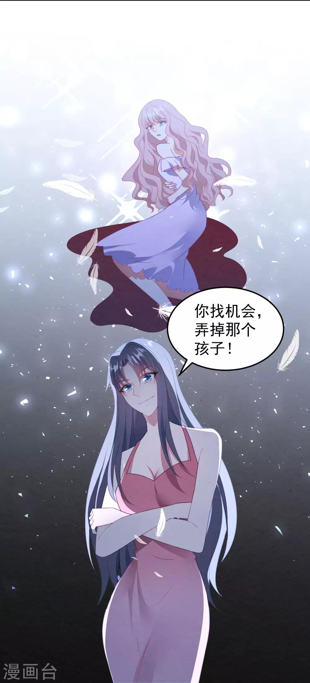 第44话 卫仪&hellip;&hellip;怀孕了？-第45话