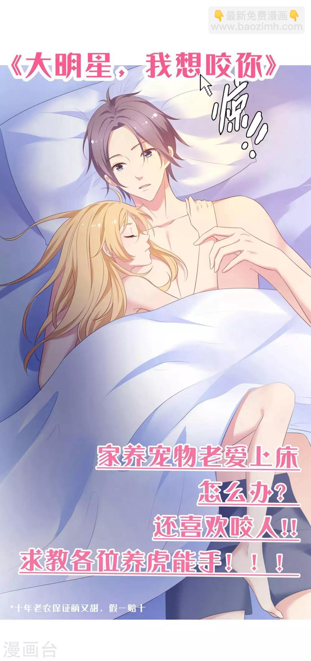 第44话 卫仪&hellip;&hellip;怀孕了？-第45话