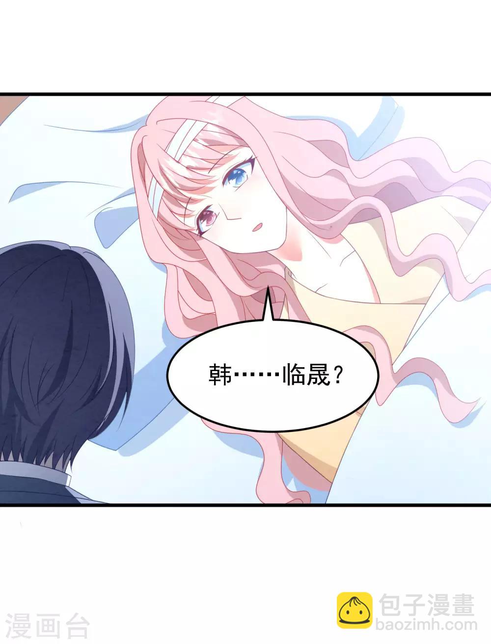 第44话 卫仪&hellip;&hellip;怀孕了？-第45话