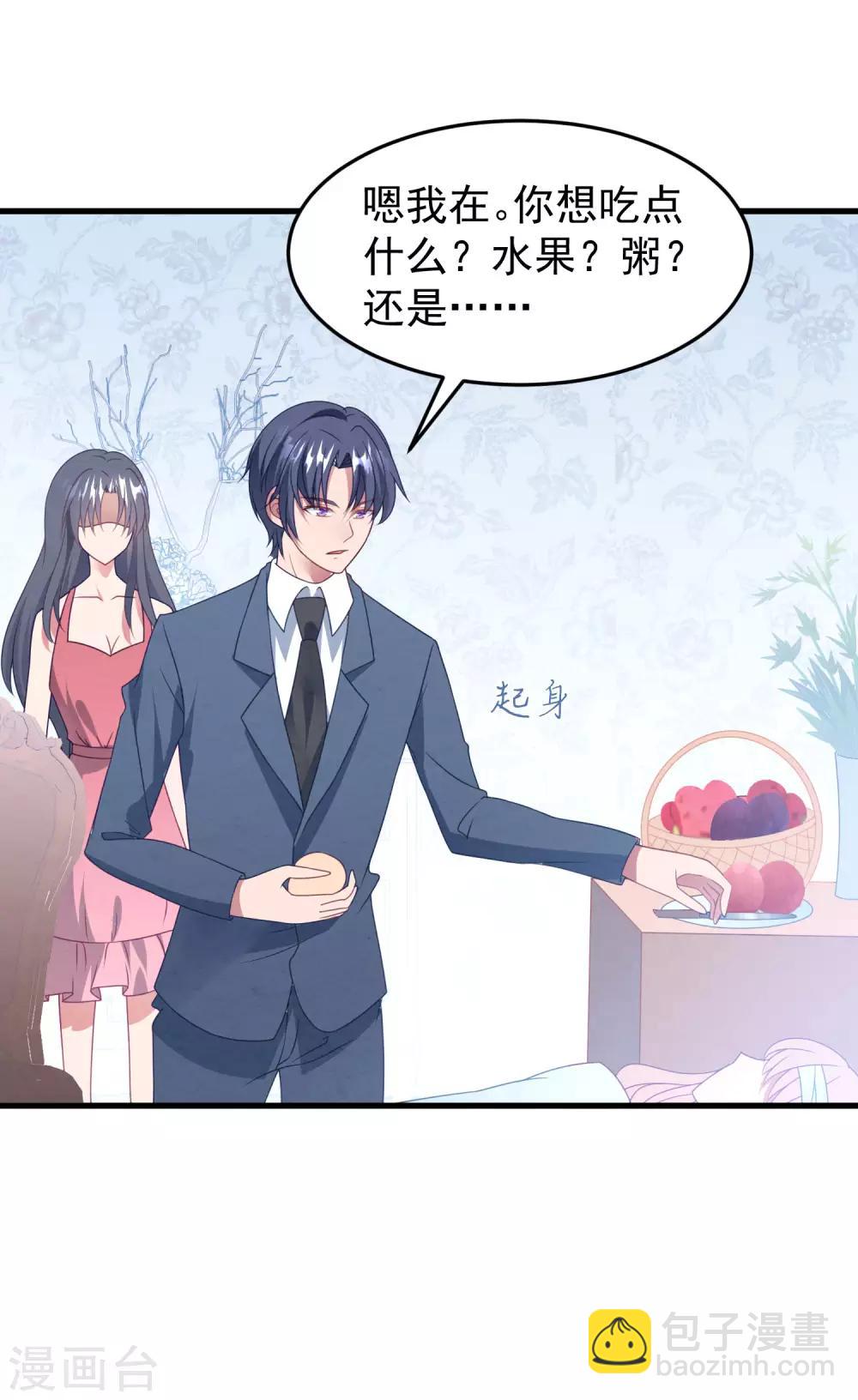 第44话 卫仪&hellip;&hellip;怀孕了？-第45话