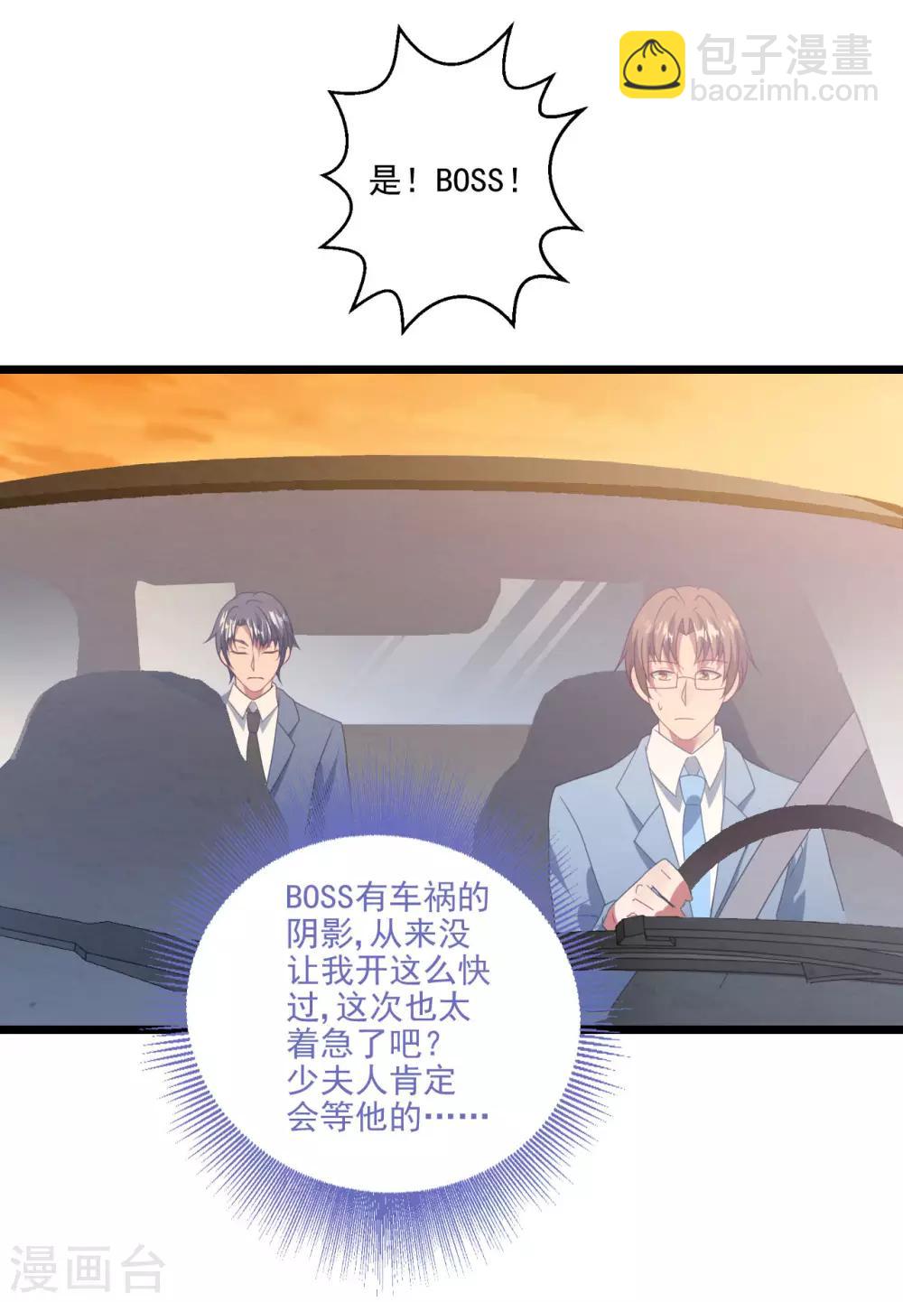 第46话 心机白子薇-第49话