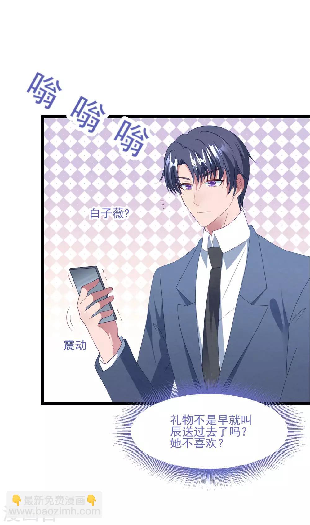 第46话 心机白子薇-第49话