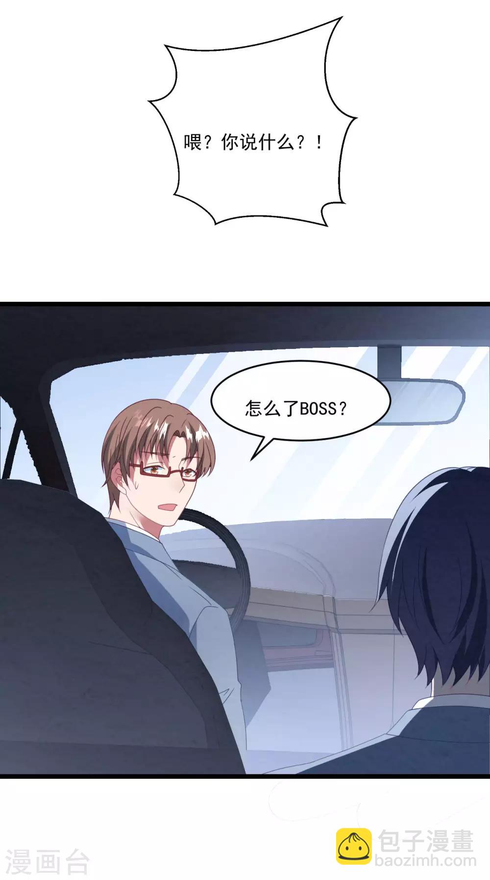 第46话 心机白子薇-第49话