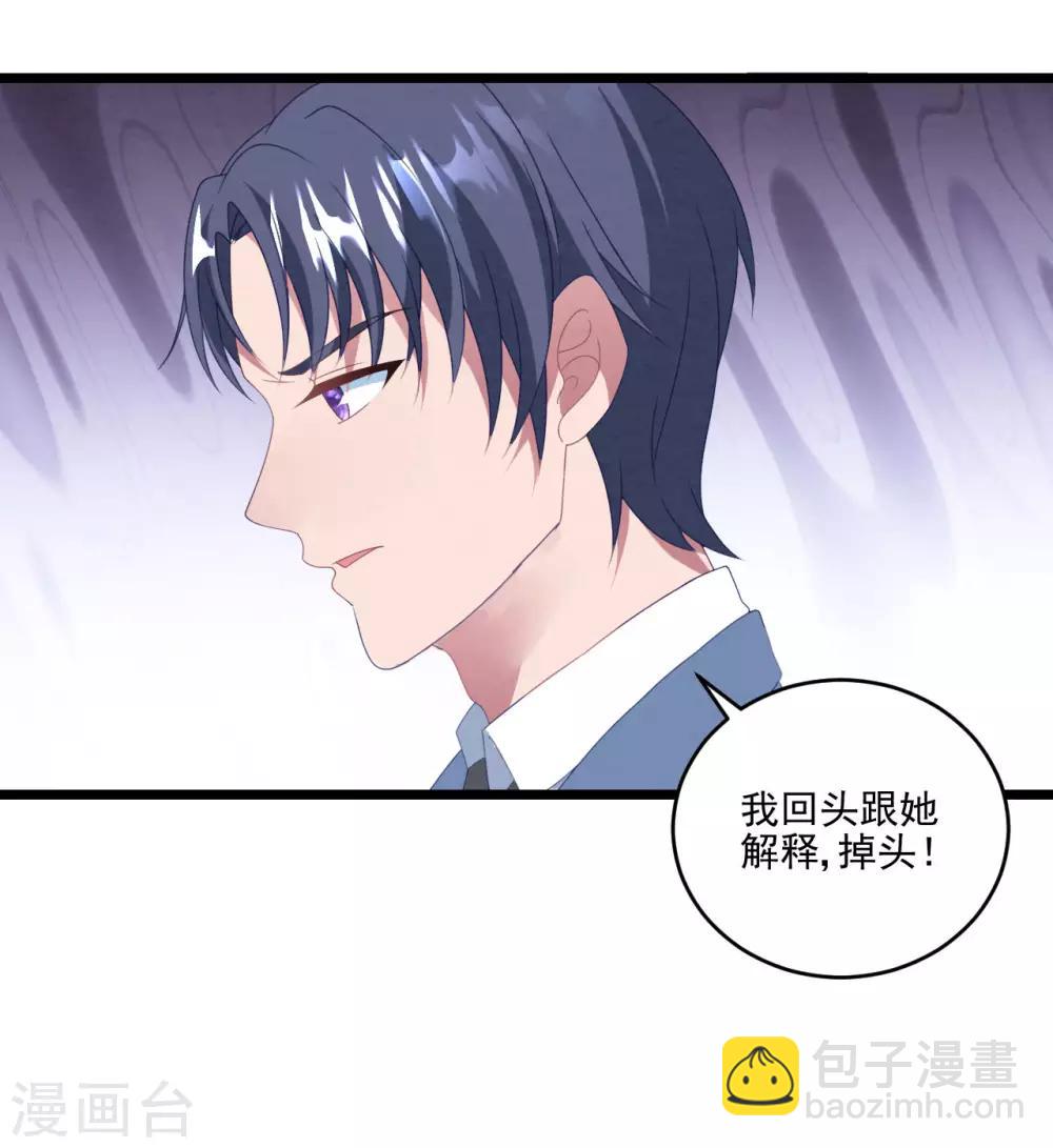 第46话 心机白子薇-第49话