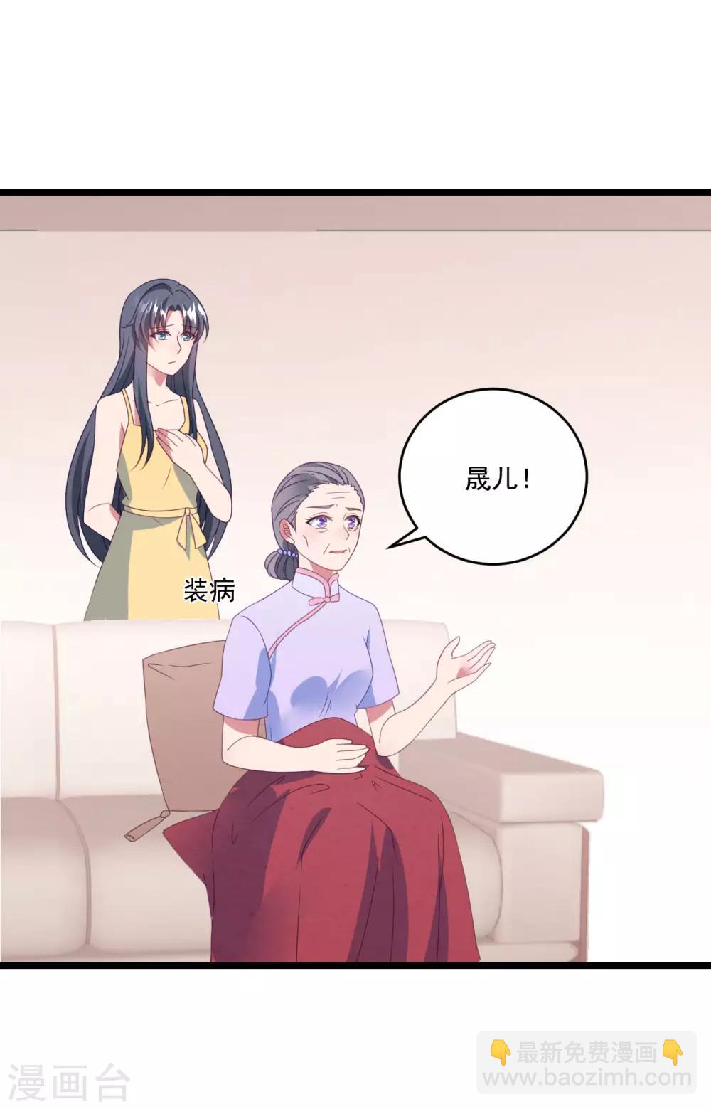 第46话 心机白子薇-第49话