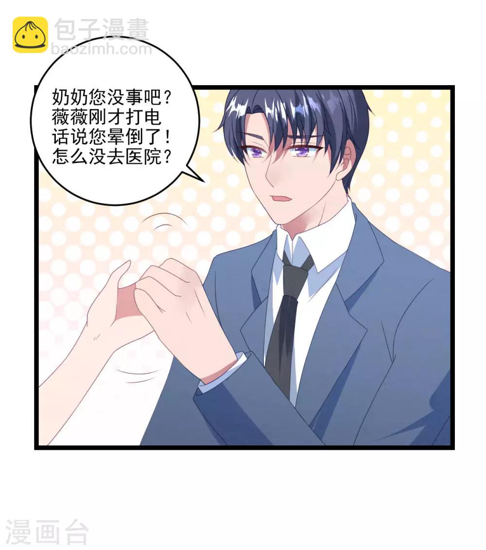 第46话 心机白子薇-第49话