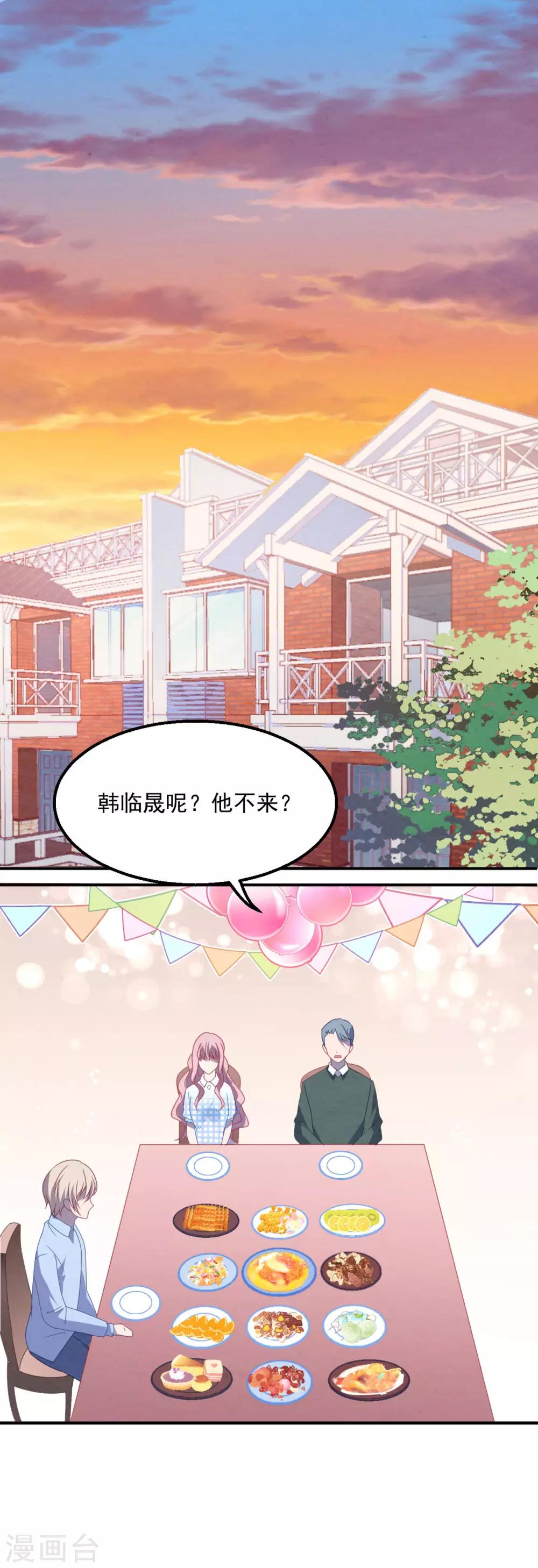 第46话 心机白子薇-第49话