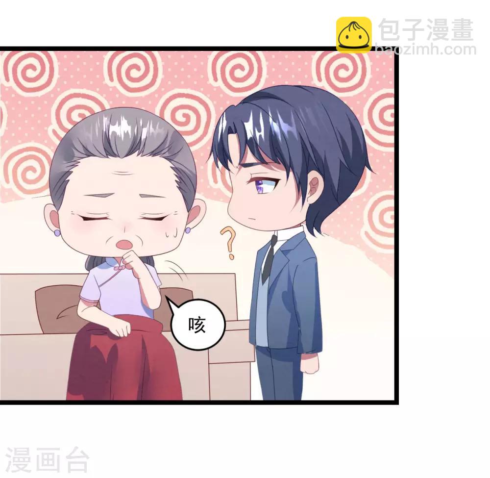 第46话 心机白子薇-第49话