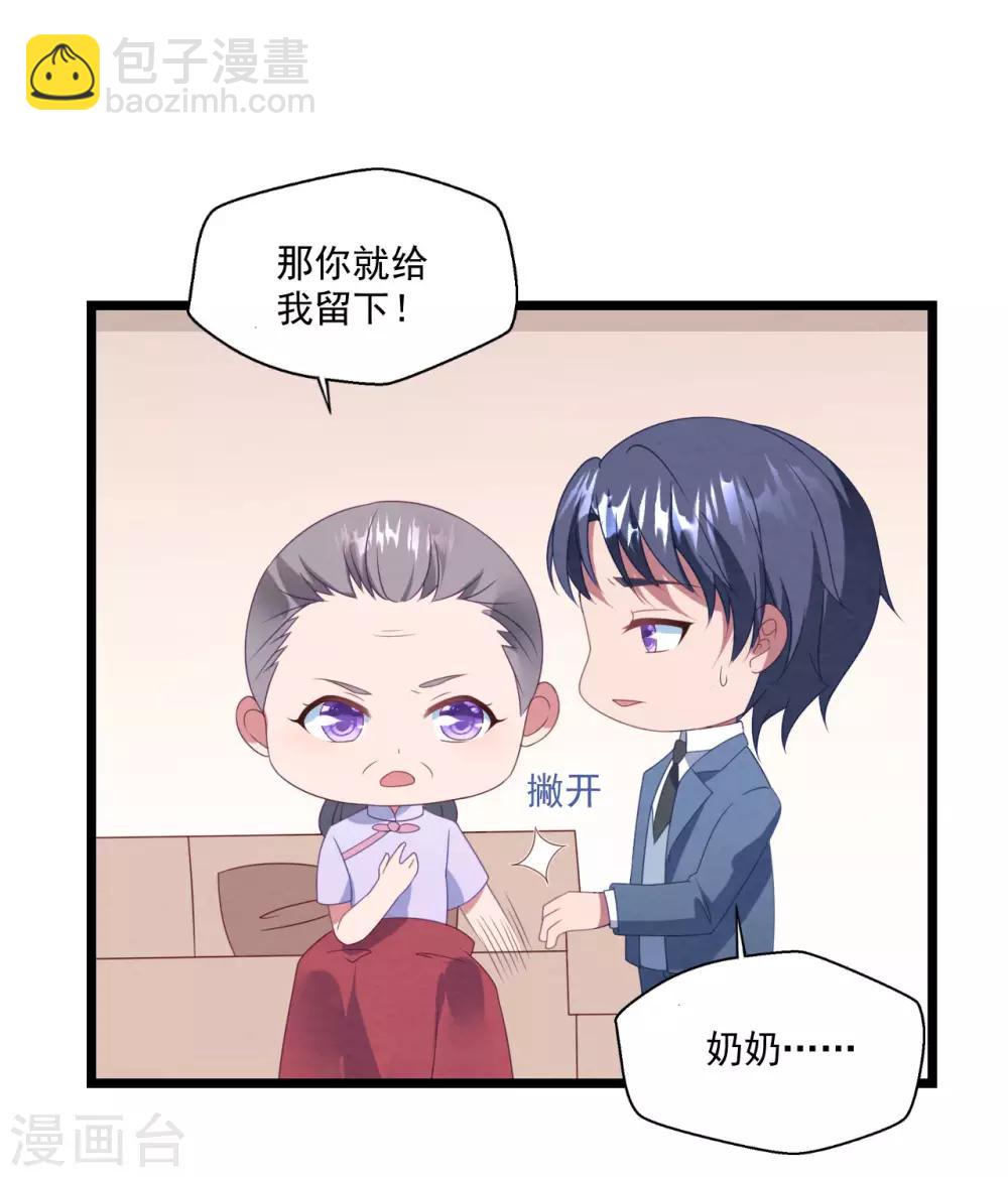 第46话 心机白子薇-第49话