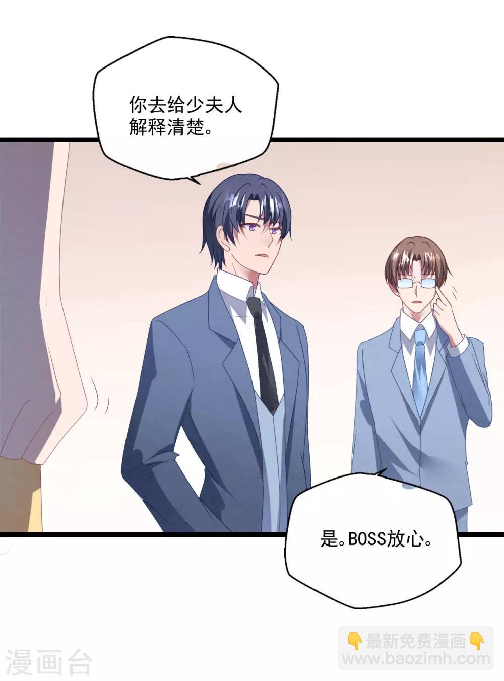 第46话 心机白子薇-第49话