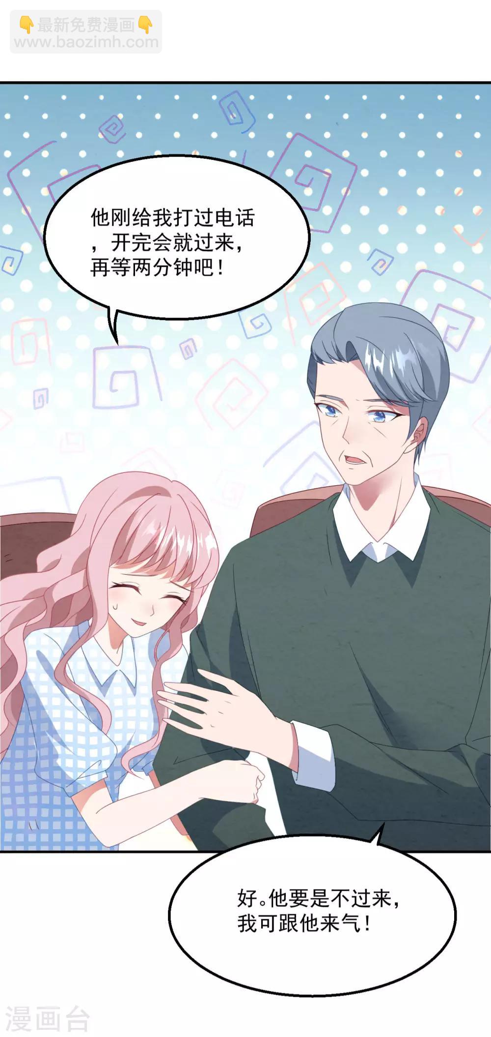 第46话 心机白子薇-第49话