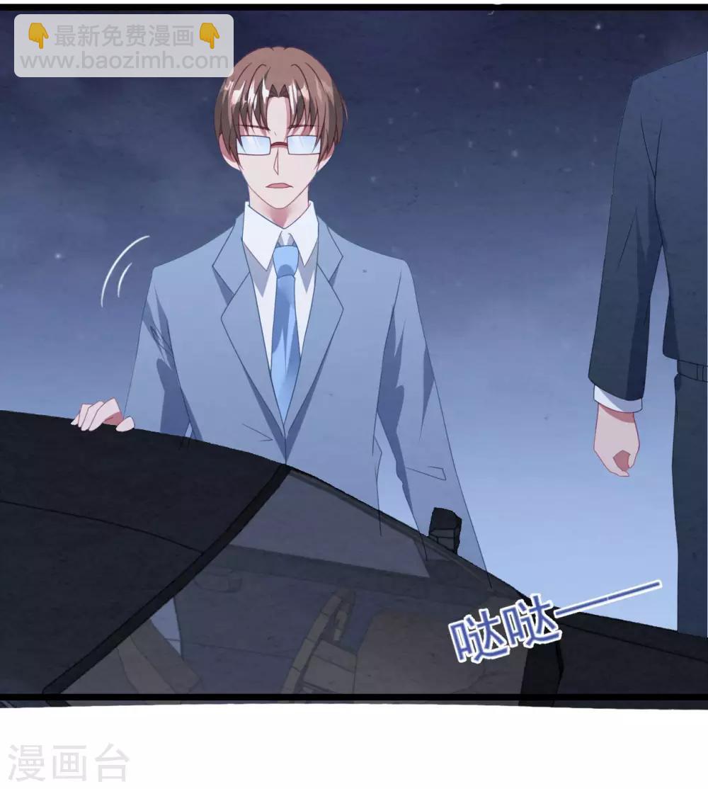 第46话 心机白子薇-第49话