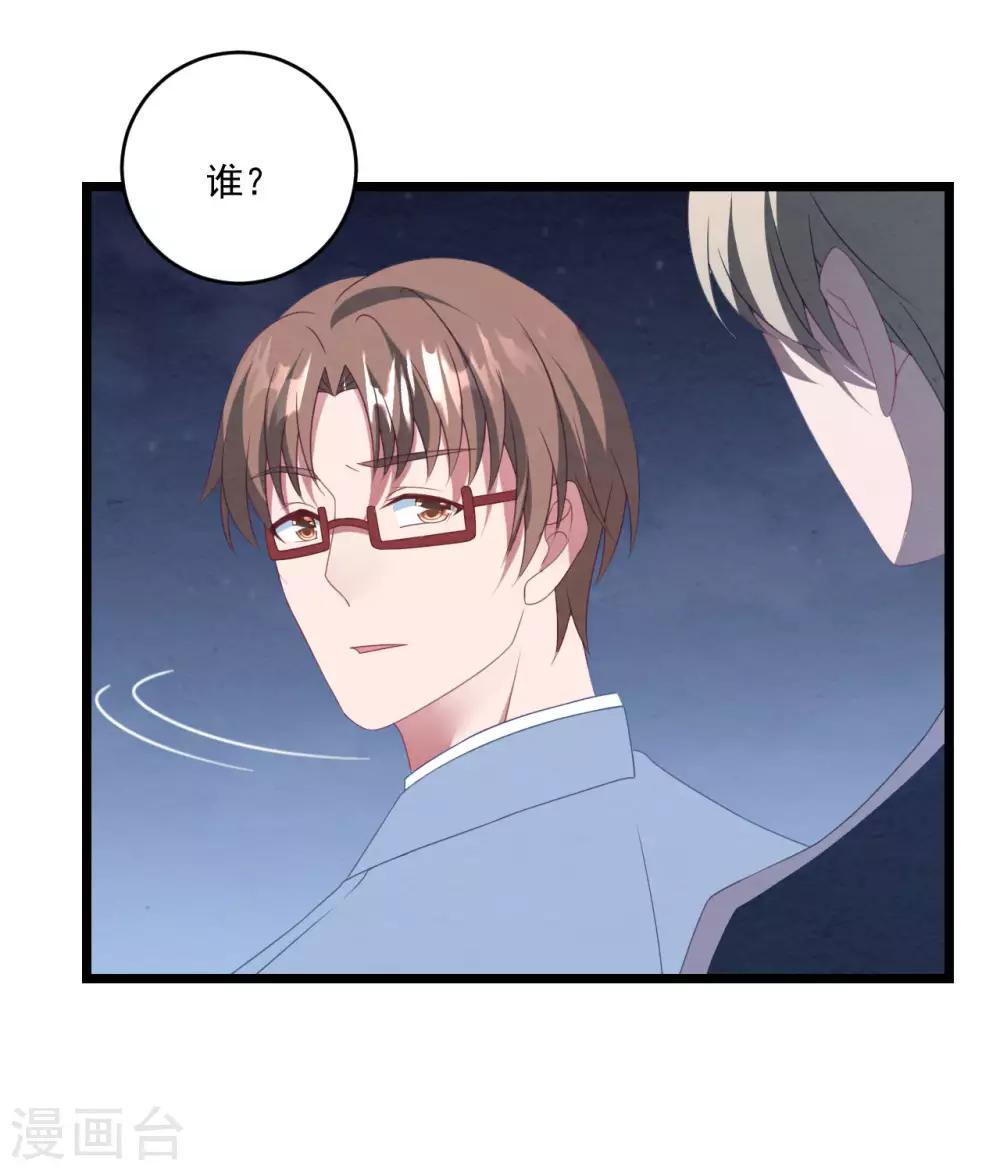 第46话 心机白子薇-第49话