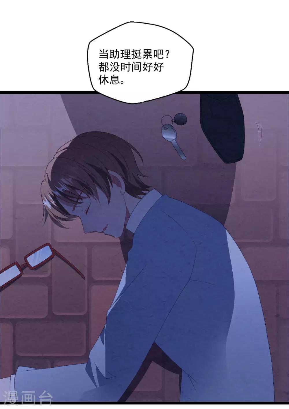 第46话 心机白子薇-第49话