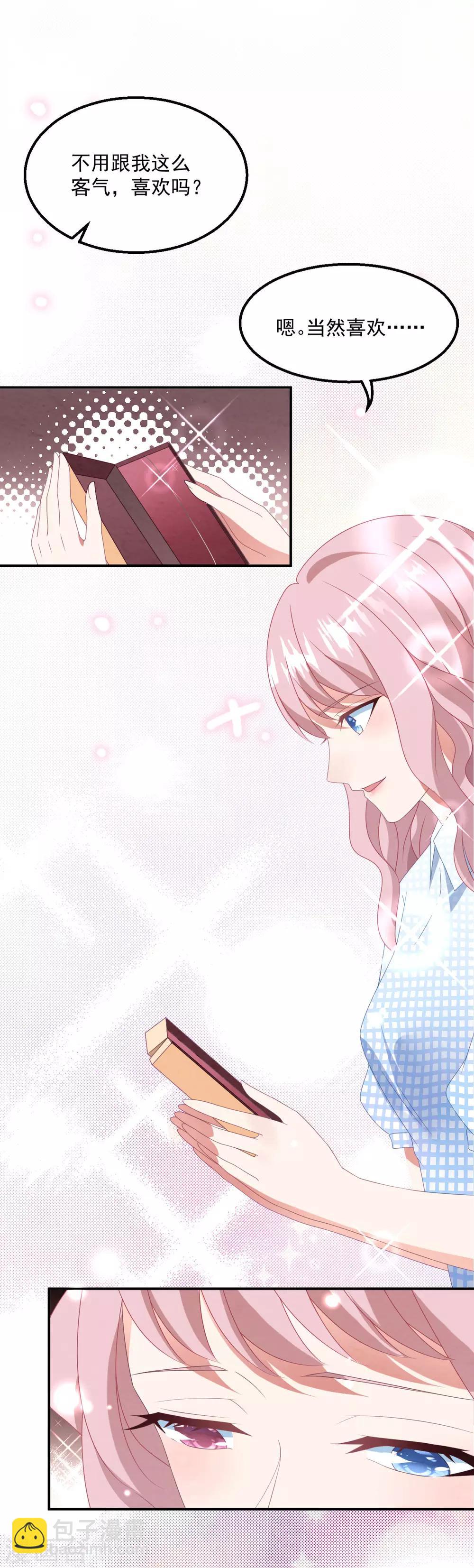 第46话 心机白子薇-第49话