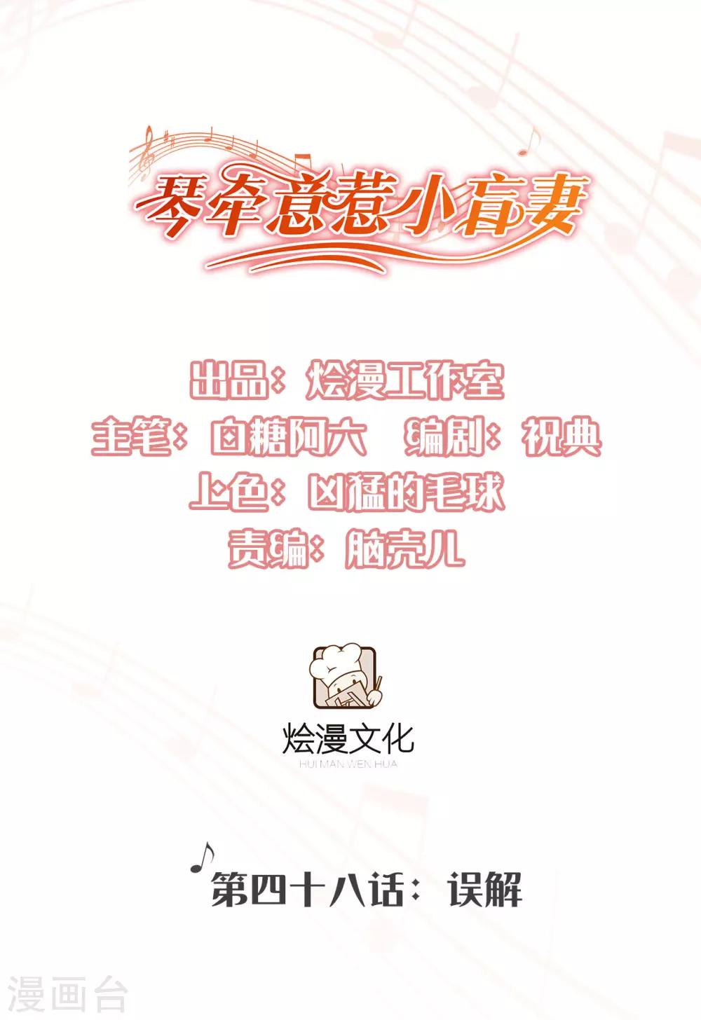 第48话 误解-第51话