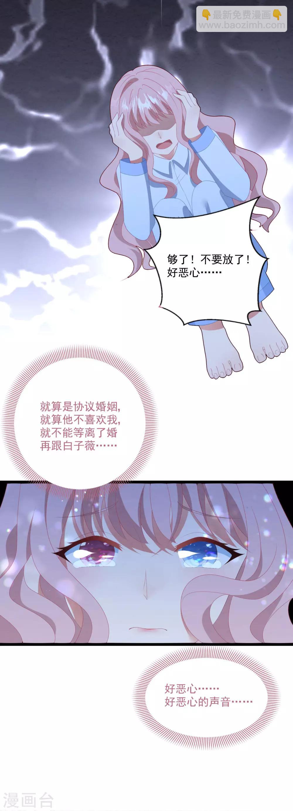 第48话 误解-第51话