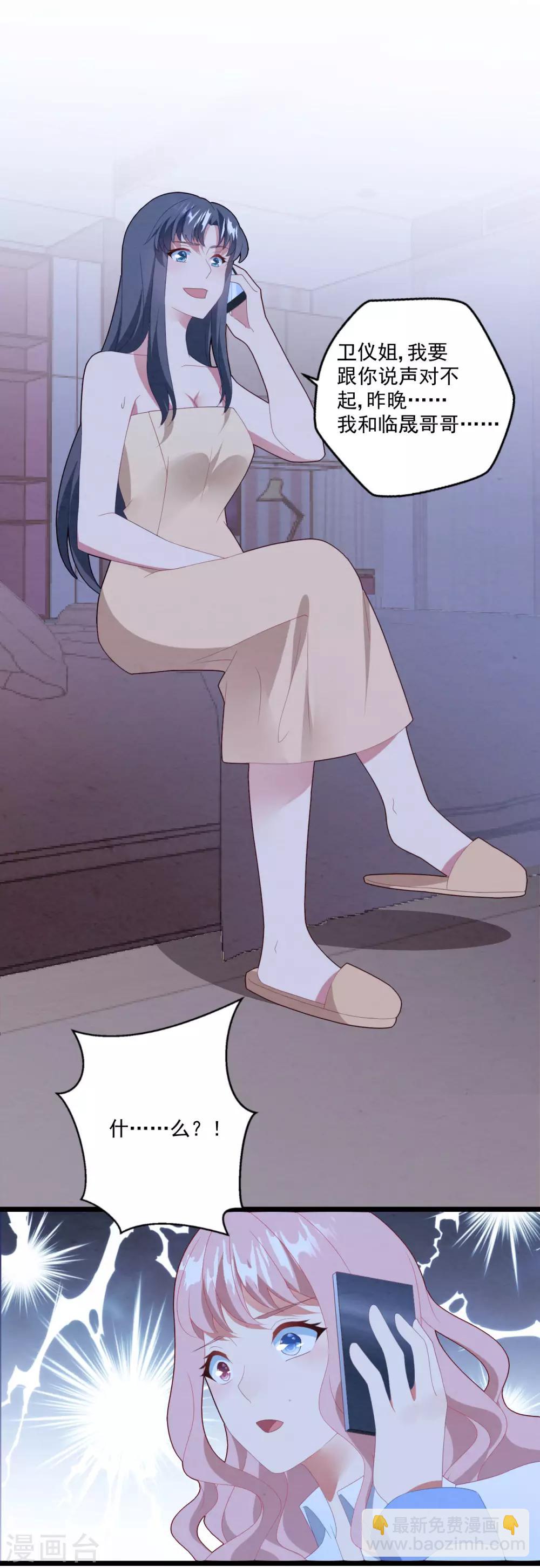 第48话 误解-第51话