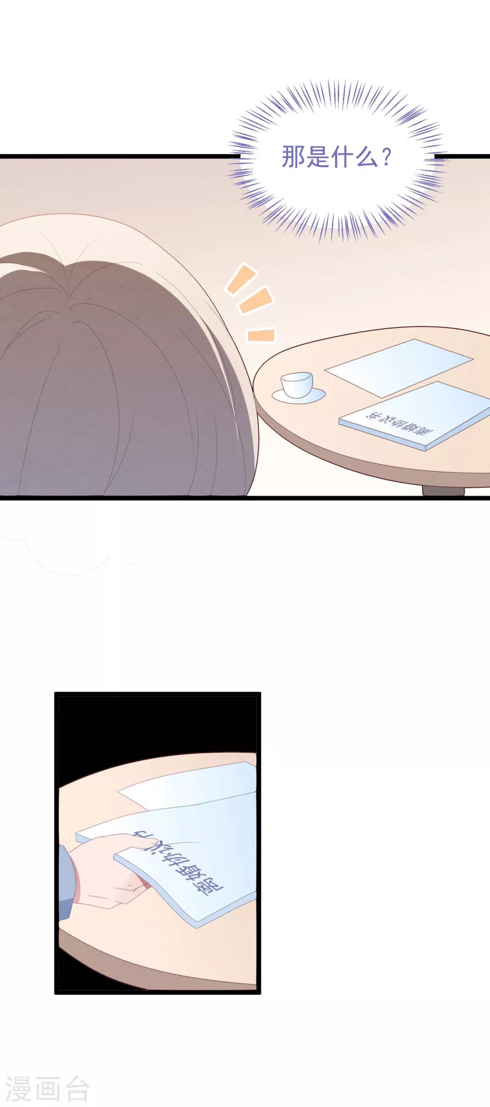 第50话 白子南的告白-第53话