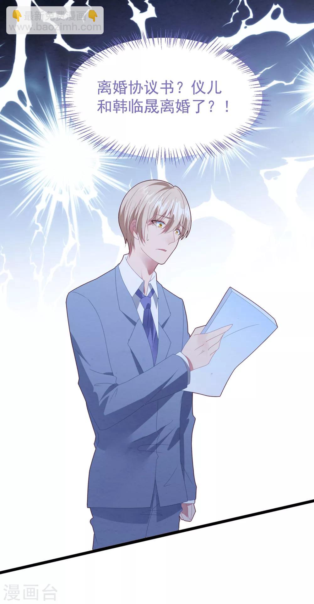 第50话 白子南的告白-第53话