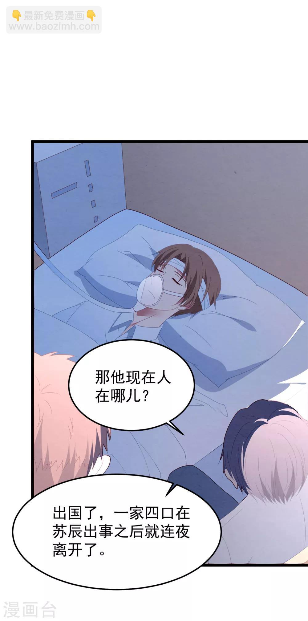 第50话 白子南的告白-第53话