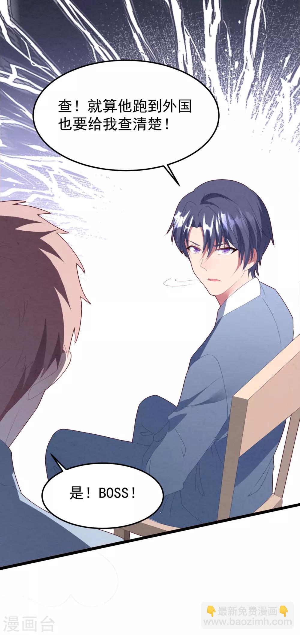 第50话 白子南的告白-第53话