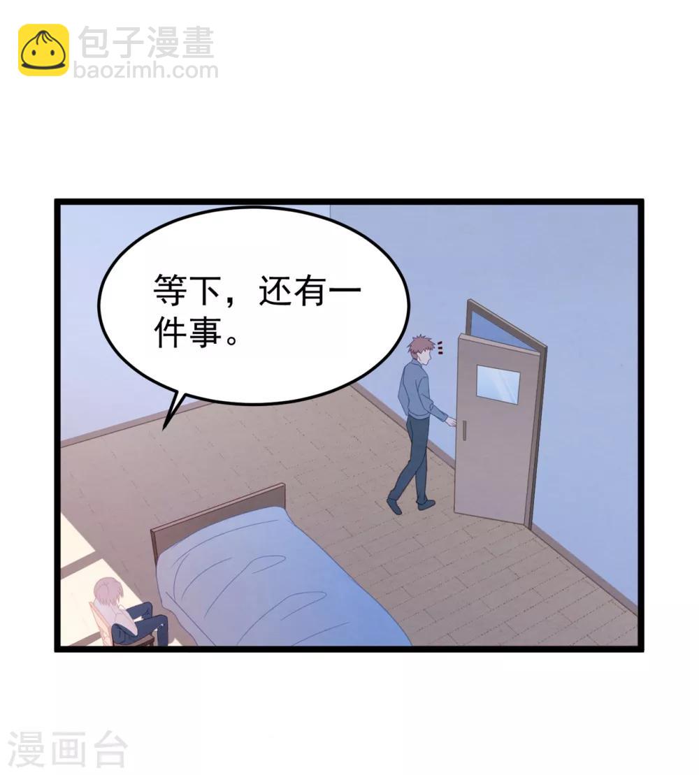 第50话 白子南的告白-第53话