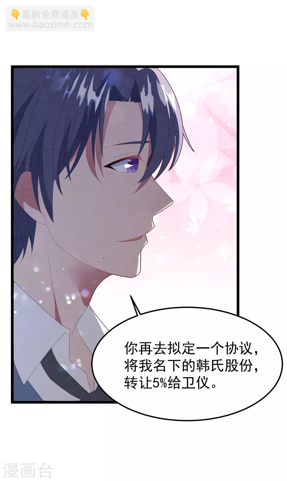 第50话 白子南的告白-第53话