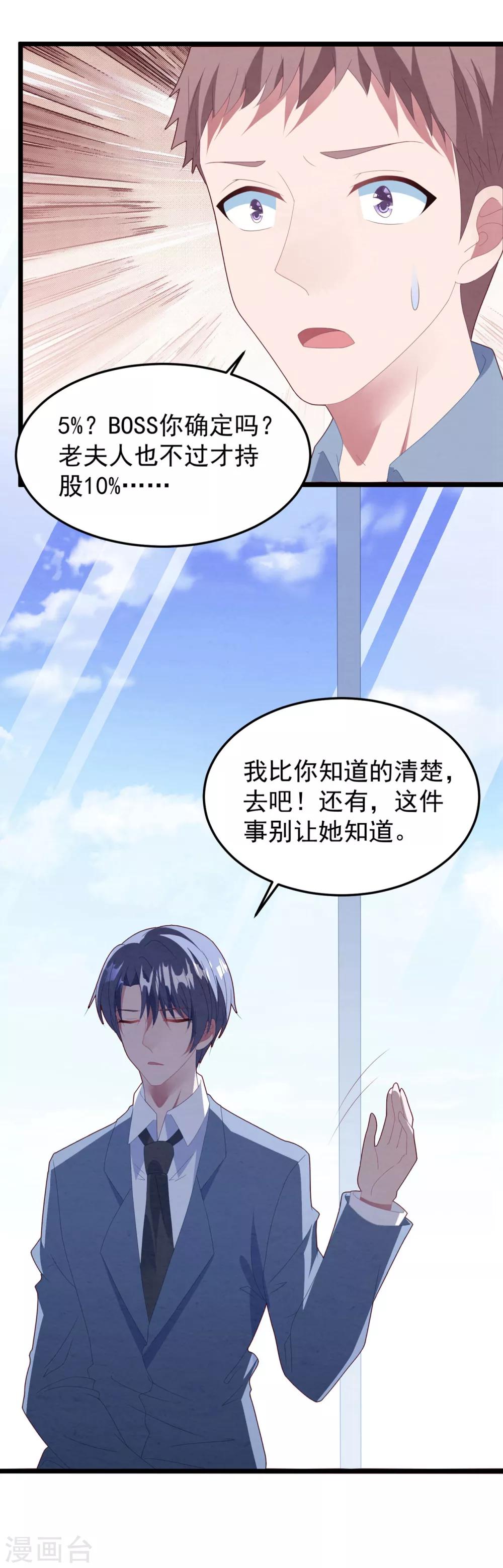 第50话 白子南的告白-第53话