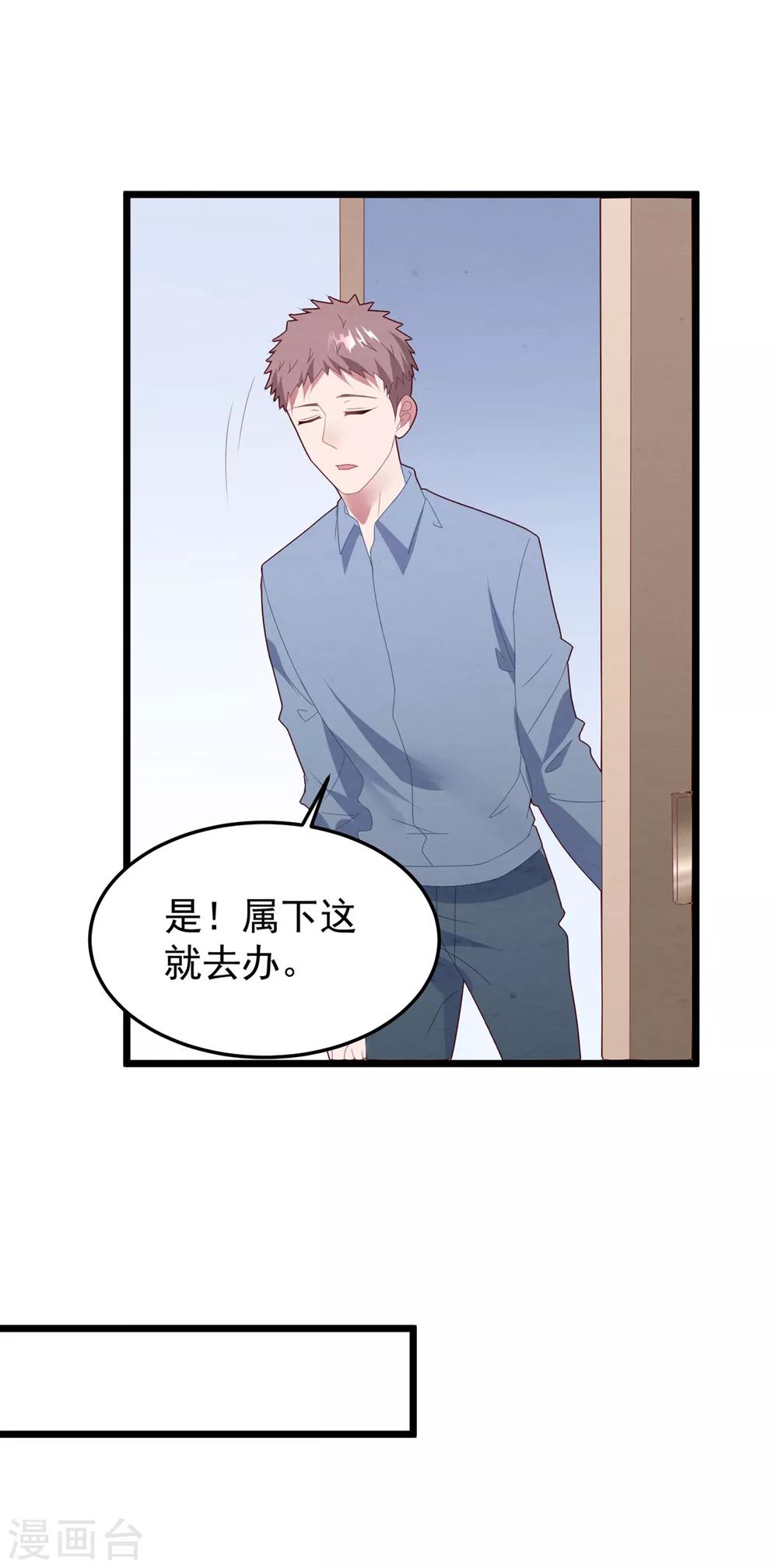 第50话 白子南的告白-第53话