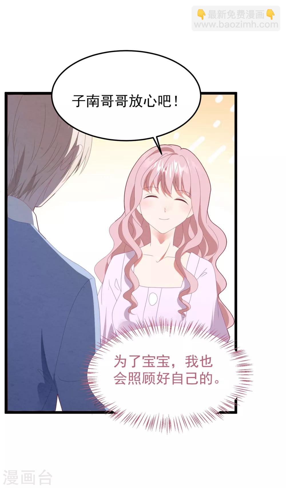 第50话 白子南的告白-第53话