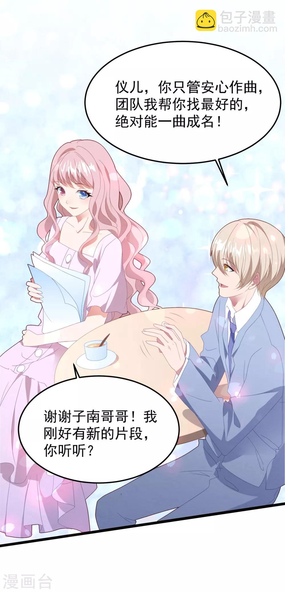 第50话 白子南的告白-第53话