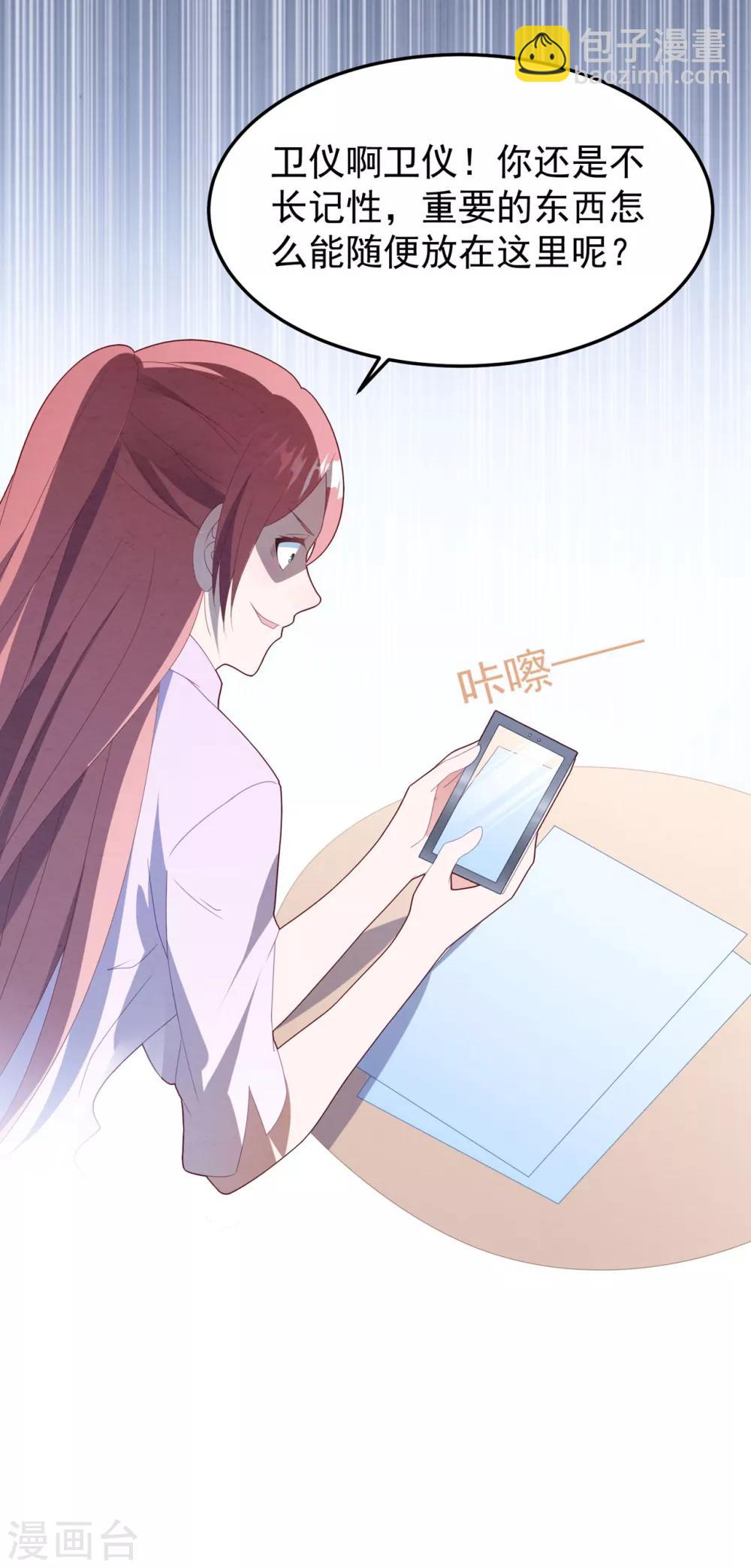 第50话 白子南的告白-第53话