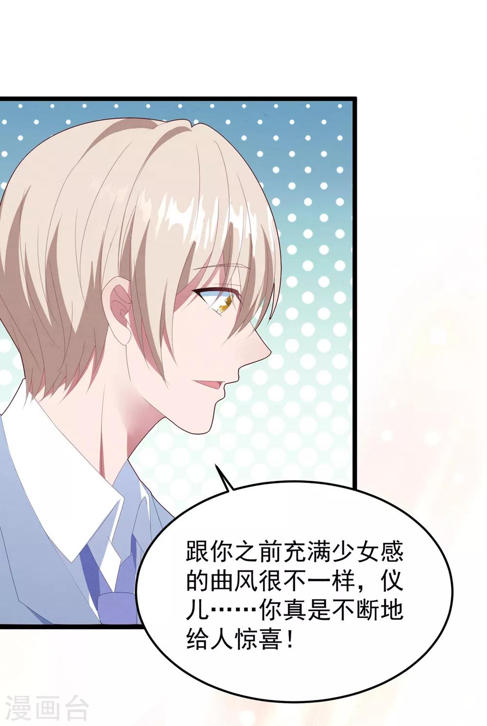 第50话 白子南的告白-第53话