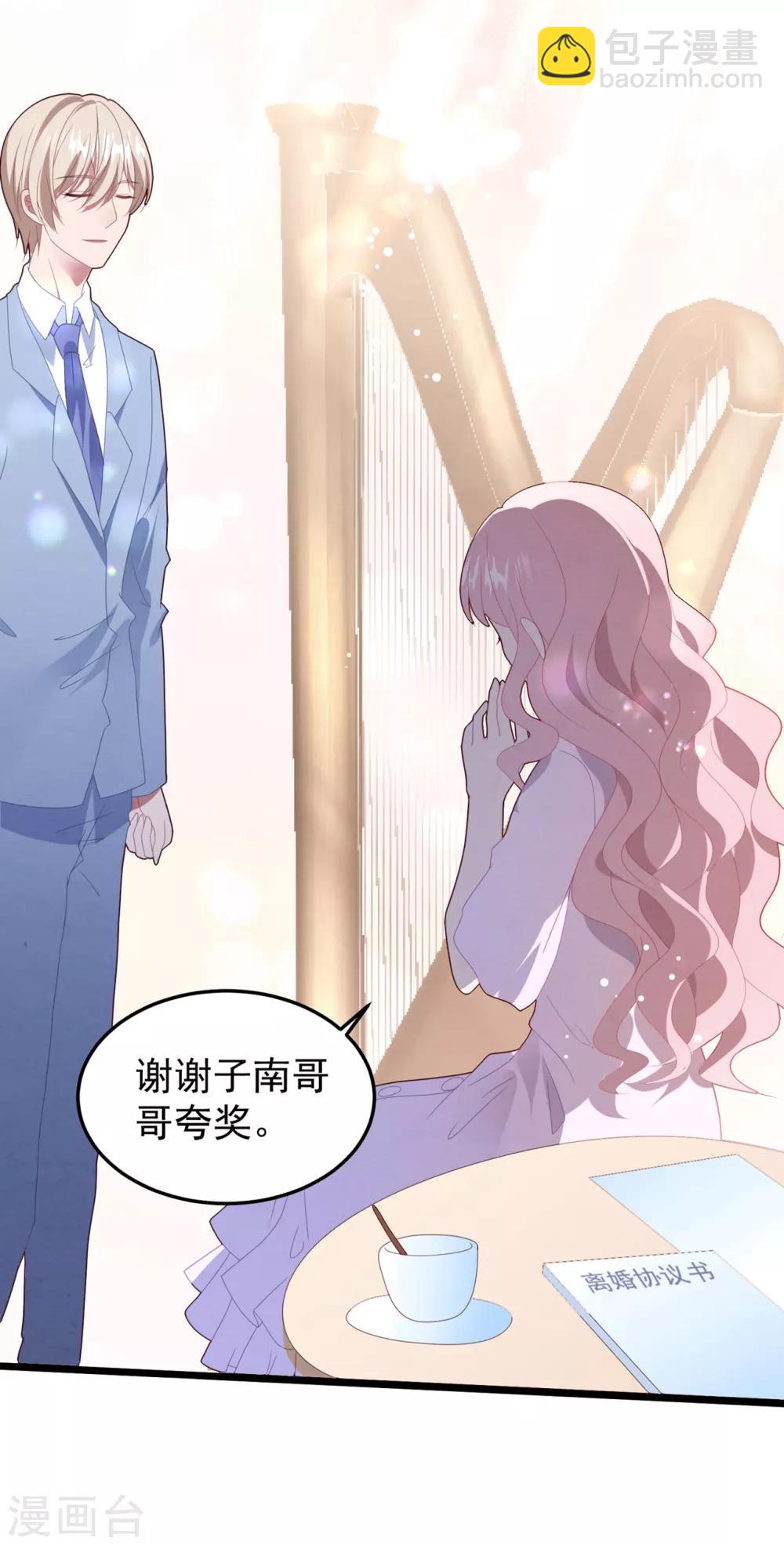 第50话 白子南的告白-第53话