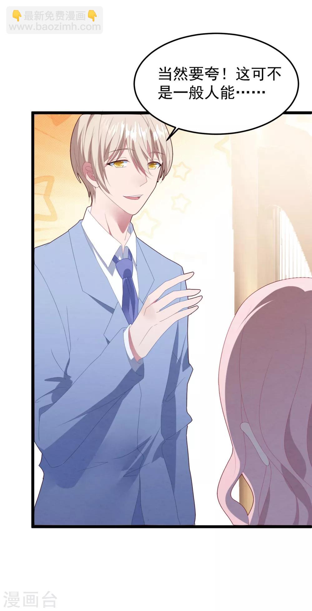 第50话 白子南的告白-第53话