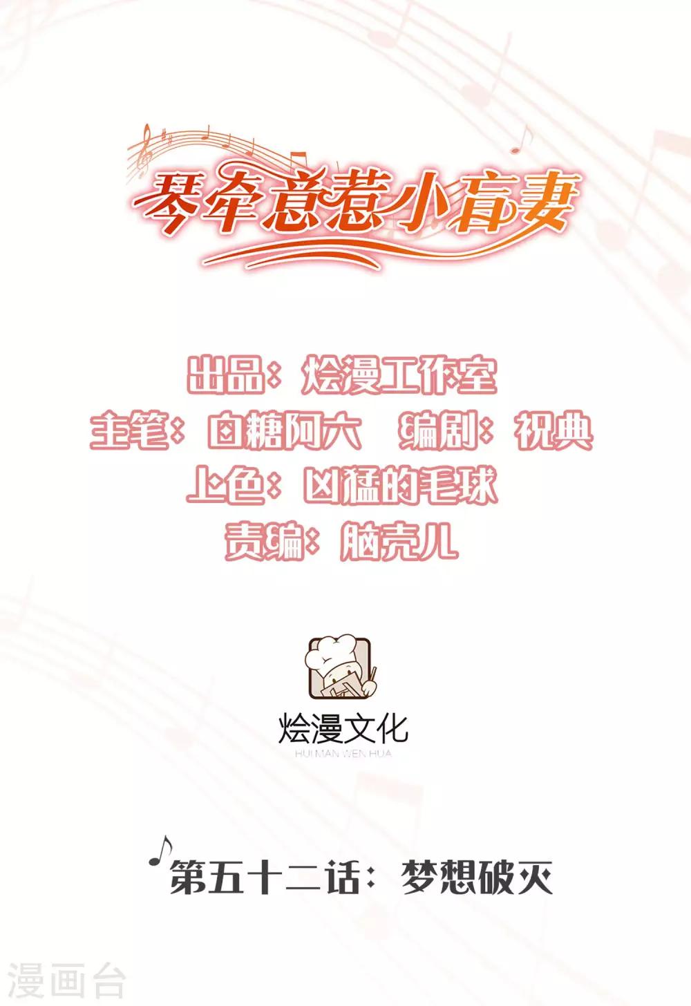 第52话 梦想破灭-第55话