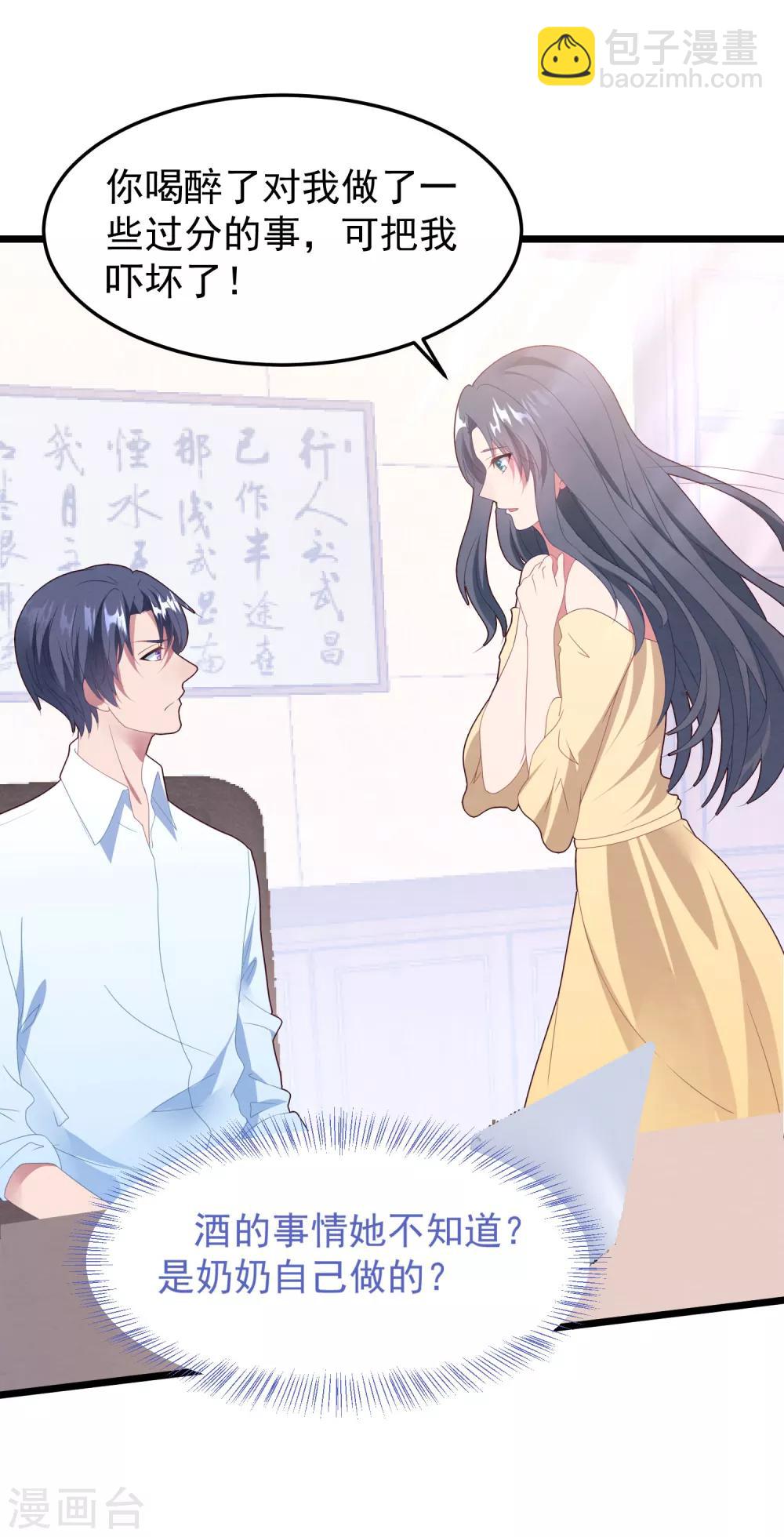 第52话 梦想破灭-第55话