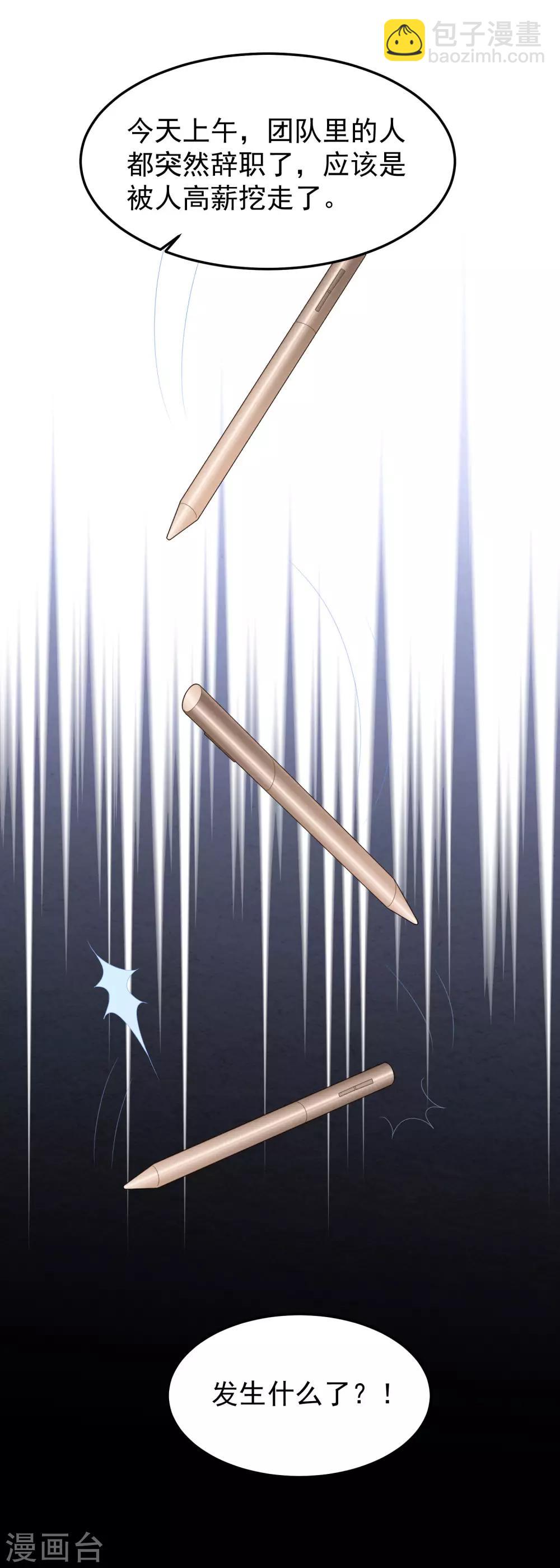 第52话 梦想破灭-第55话