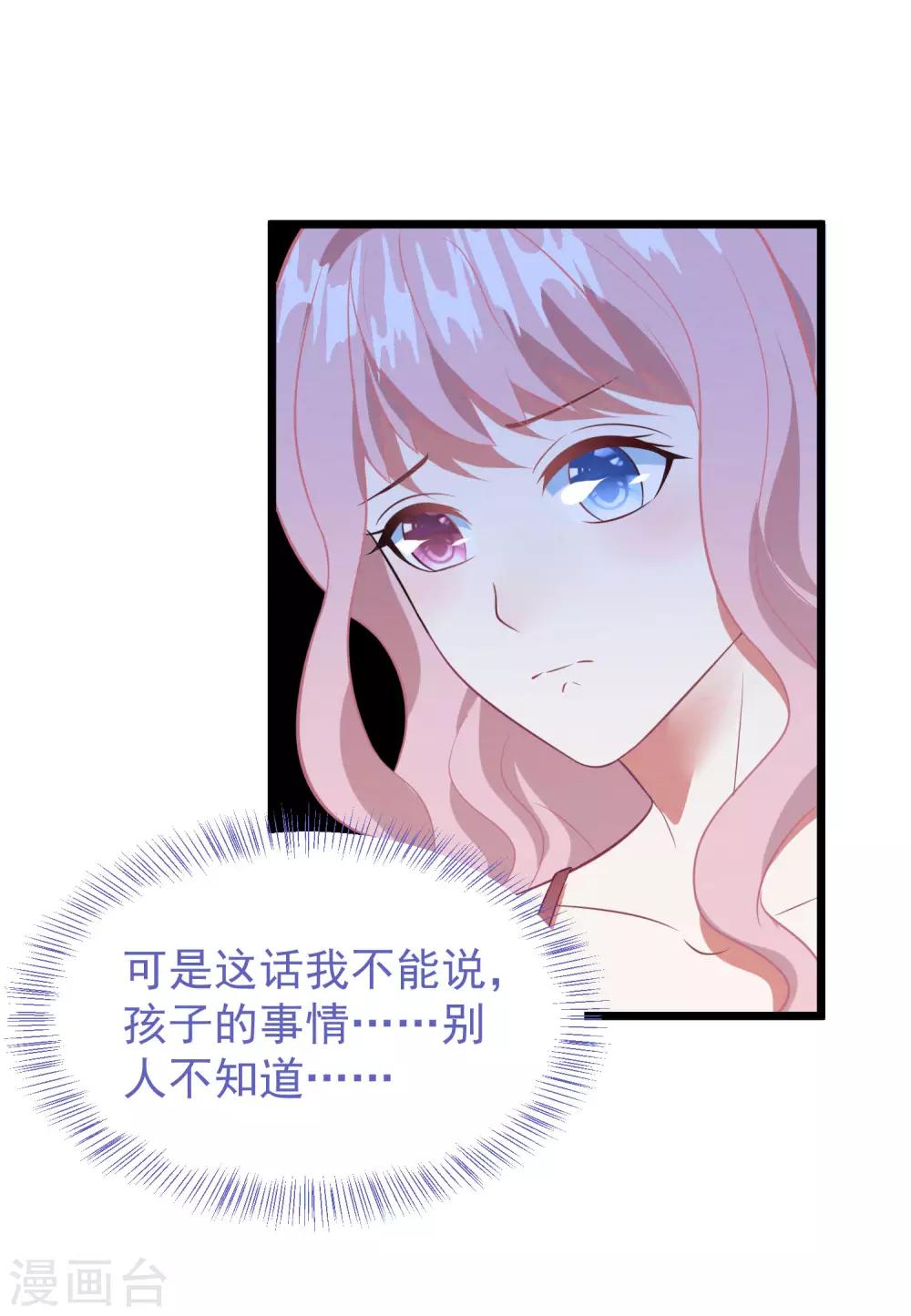 第54话 卫仪还是白子薇？-第57话