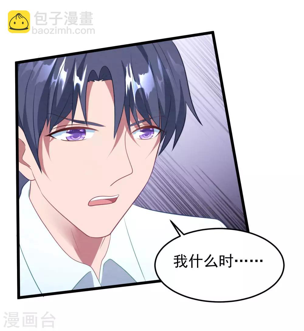 第54话 卫仪还是白子薇？-第57话