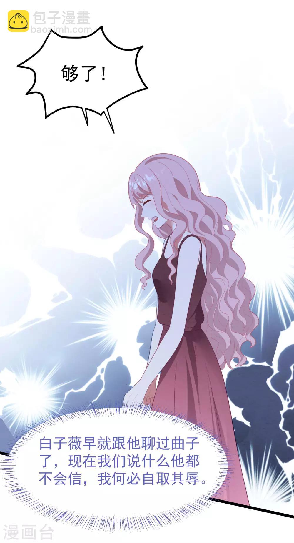 第54话 卫仪还是白子薇？-第57话