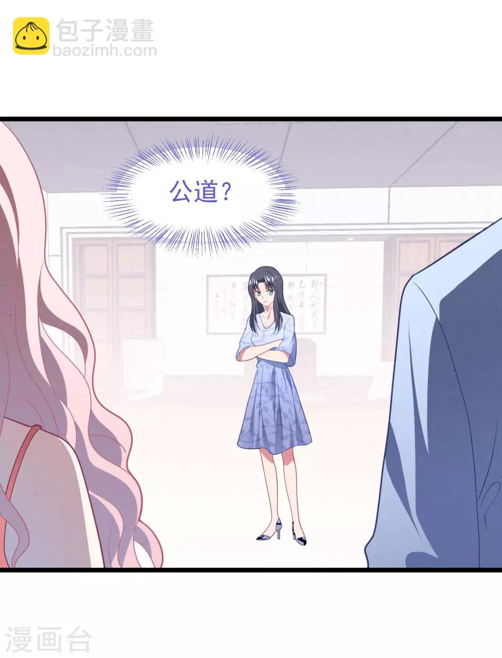 第54话 卫仪还是白子薇？-第57话