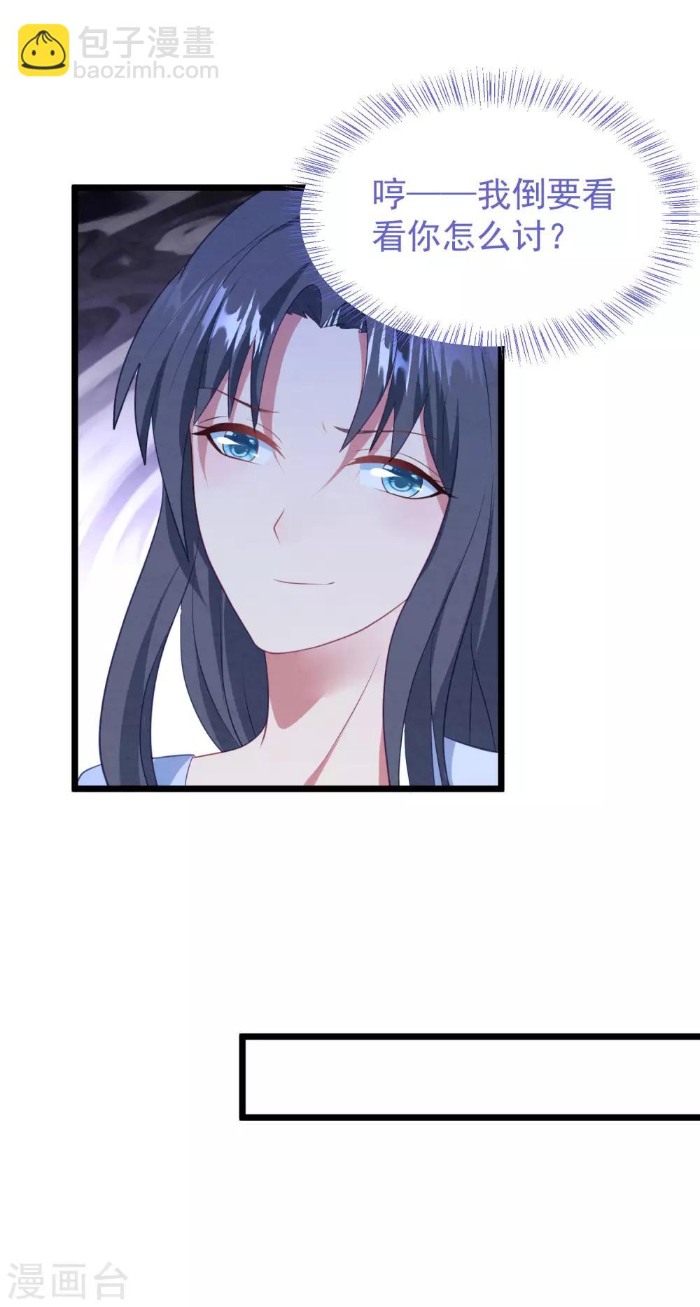 第54话 卫仪还是白子薇？-第57话